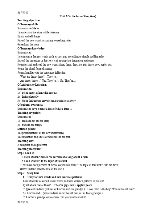 【教育资料】三年级下册英语教案Unit 7 On the farm (Story time)译林版(三起)学习专用