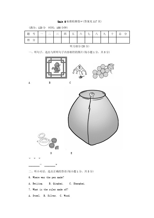 九年级英语人教版上册Unit 5典中点单元测试卷【含解析】