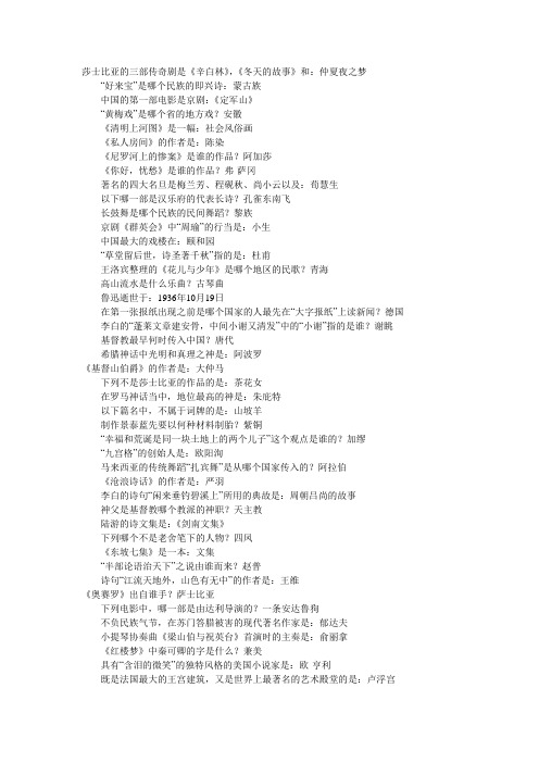 广西公务员考试常识指导之百科知识