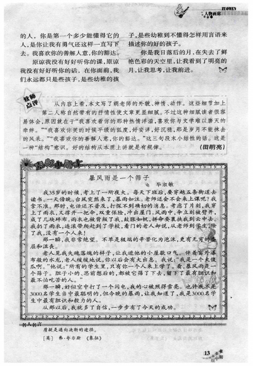 暴风雨是一个筛子