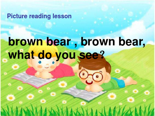 绘本brown bear,brown bear,what do you see课件