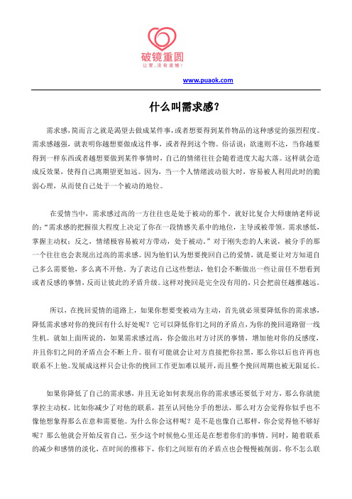 什么叫需求感？
