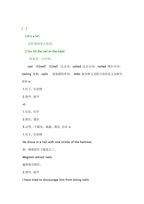 美国俚语