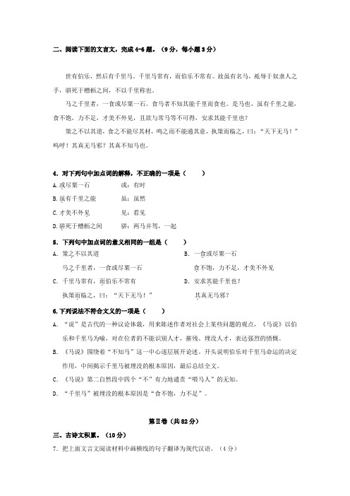 备战2012年中考专项突破复习阅读理解10篇