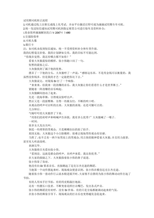 滴滴解封技巧