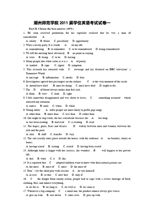 大学英语考试