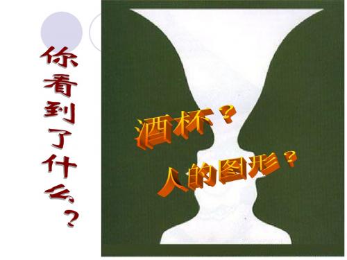 课件：表达交流 多思善想 学习选取立论的角度(新人教版必修3)