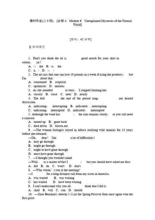 外研版高中英语必修四四川一轮复习课时作业24必修4 Module 6Unexplained Mysteries of the Natural World
