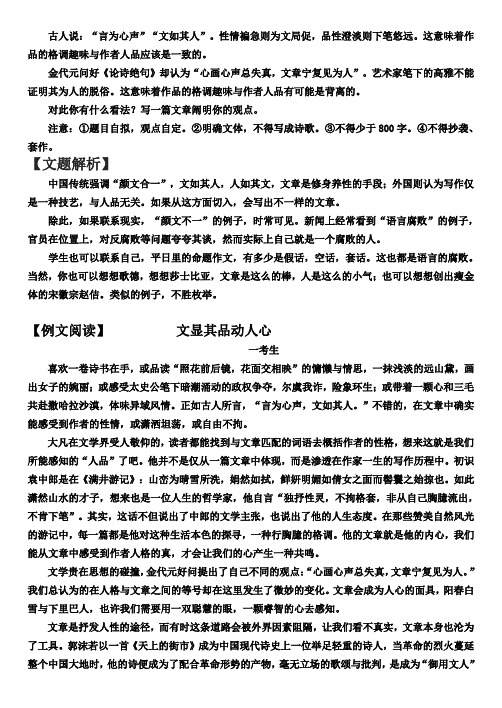 古人说：“言为心声”“文如其人”
