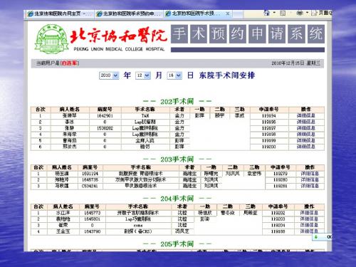 建立血液合理库存(2)