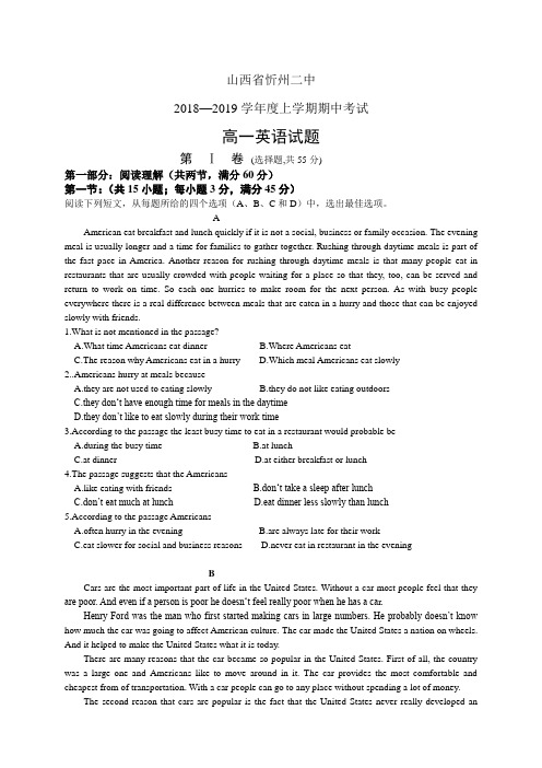 山西省忻州二中1819学年度高一上学期期中考试——英语英语
