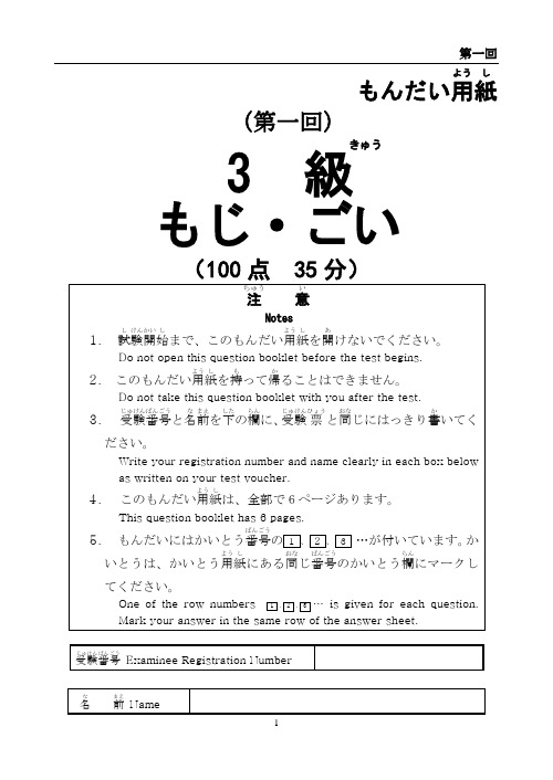 三级模拟第三回
