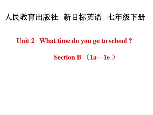 人教英语七年级下册Unit2Section B 1a—1e(共30张PPT) (1)