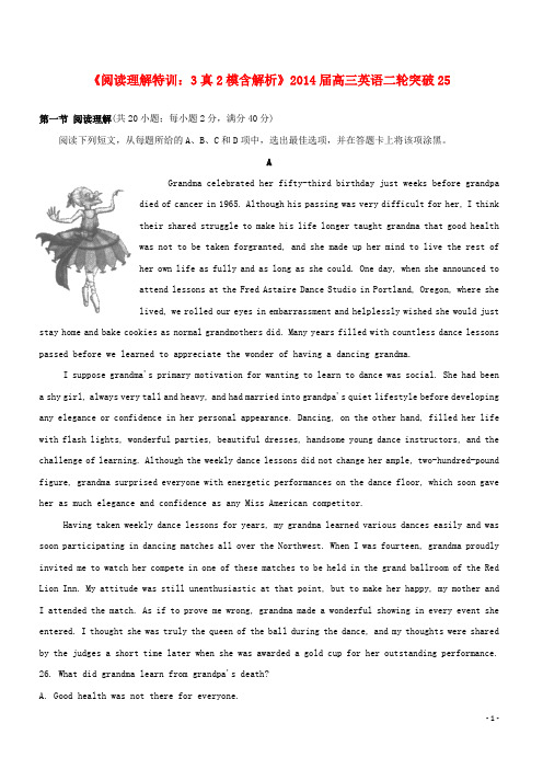 (3年高考2年模拟)2014届高三英语二轮突破 阅读理解特训25(含解析)