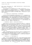 文化部关于进一步做好全国文化信息资源共享工程2010年度工作的通知
