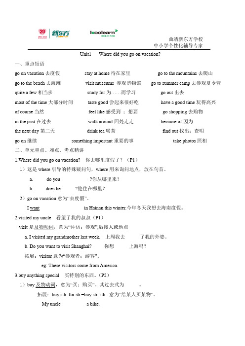 八年级上 unit1导学案