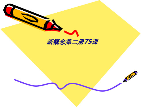新概念第二册75课专题培训课件