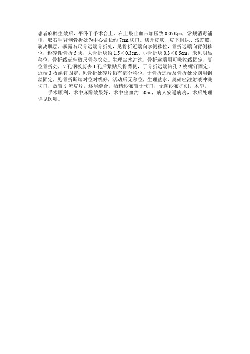 尺骨骨折