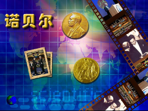 诺贝尔 英语PPT