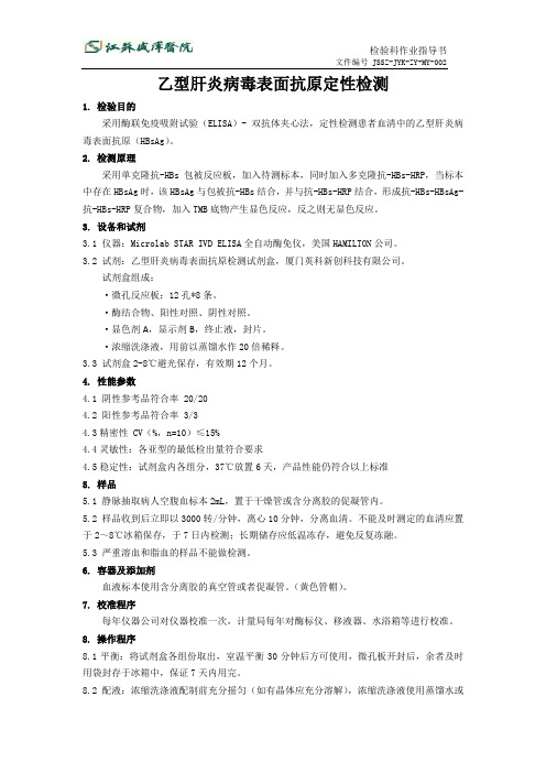 免疫SOP