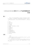 GW2AGW2AR系列FPGA产品原理图指导手册