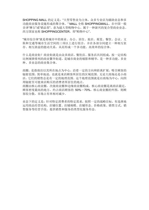 商业概念
