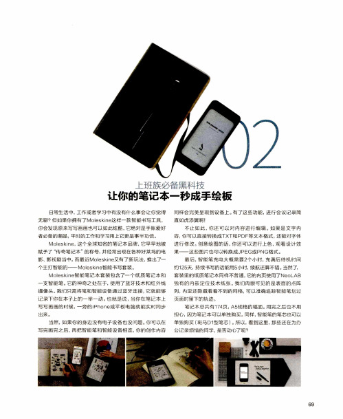 上班族必备黑科技让你的笔记本一秒成手绘板