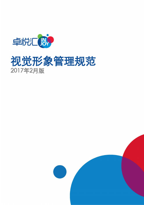 广告位管理