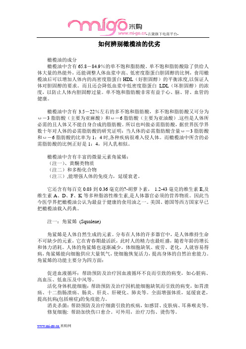 如何辨别橄榄油的优劣