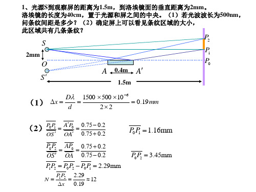 哈工大物理