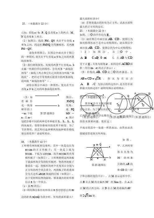 陕西中考数学十年压轴题汇总