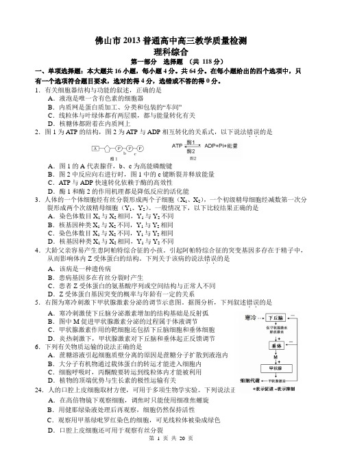 2013各地模拟题(1-5)