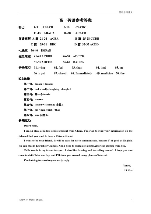湖南省益阳市箴言中学2019年下学期高一10月月考英语试题及答案答案