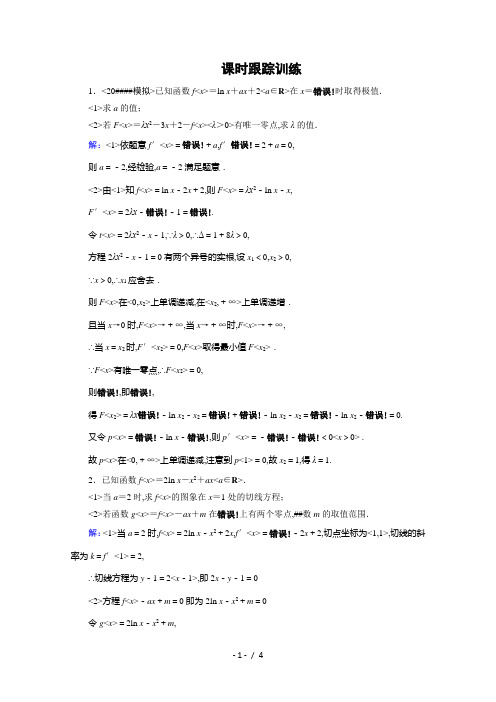 安徽2015届高考数学(文科)二轮复习之高效课时检测试卷8Word版含答案