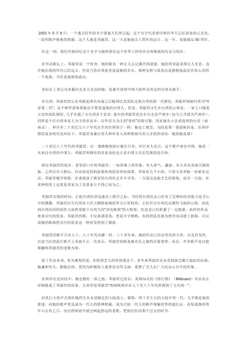 七十年代人心中永远的邓丽君