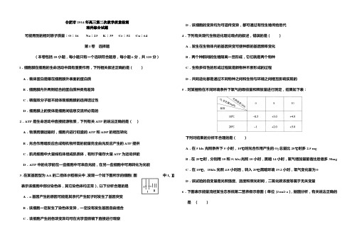 合肥市2014年高三第二次教学质量检测