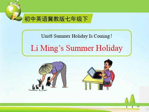 《Li Ming's Summer Holiday》Summer Holiday Is Coming! PPT