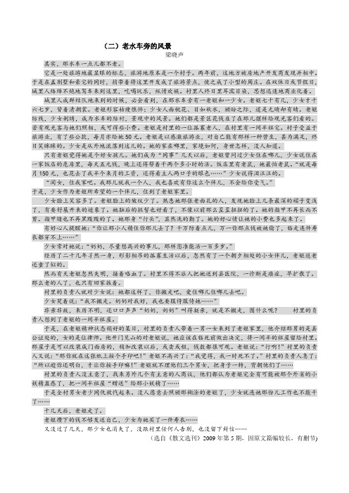 专题07 小说阅读(二)中考语文专题突破攻略与模拟训练