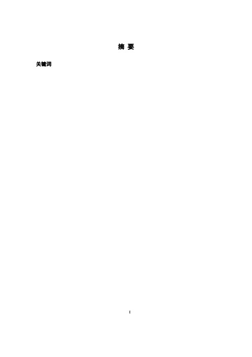 直升机建模 论文一稿