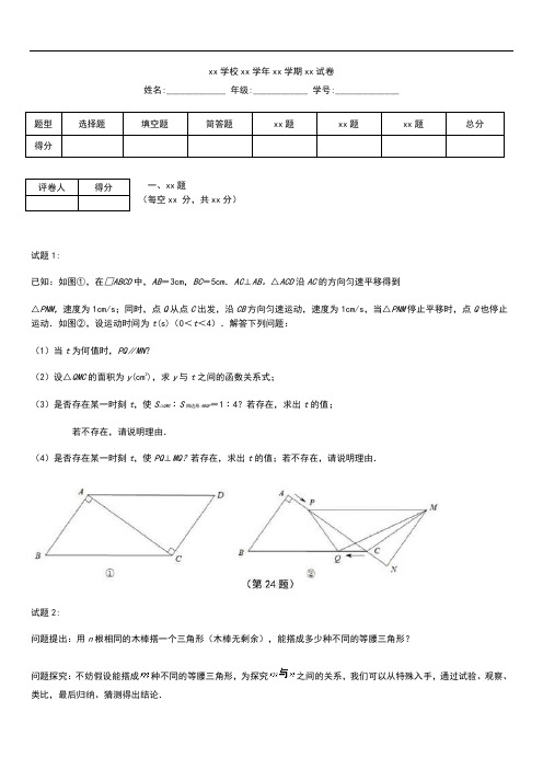 初中数学山东省青岛市中考模拟数学考试题考试卷及答案 Word版.docx