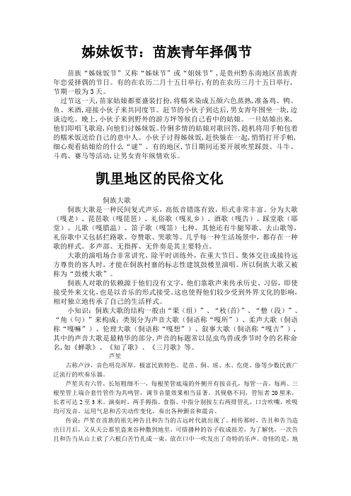 姊妹饭节