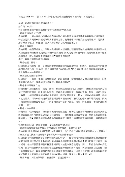 免费在线作业答案东师2015年秋季《学前教育研究方法》期末考核答案