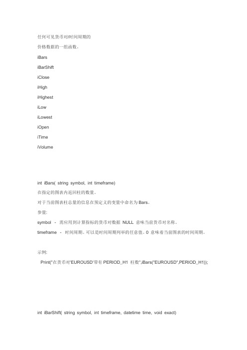EA编程教程大全之价格函数0