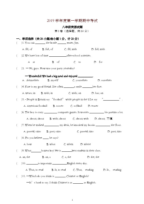 【译林牛津版】2019年八年级上期中联考英语试题及答案-精