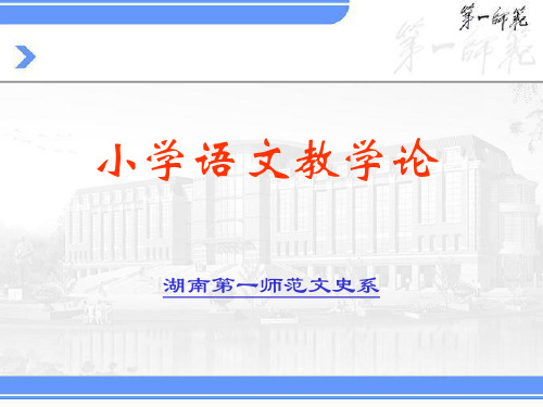 第四篇 语文课程评价的功能与原则