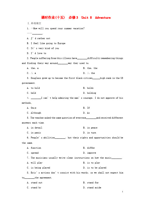 高考英语一轮总复习 课时作业15 Unit8 Adventure 北师大版必修3