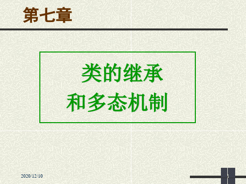 自考文学类美学冲刺复习资料详解汇总PPT教学课件