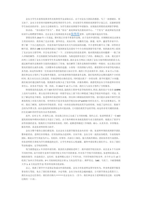 卡耐基梅隆大学建筑学硕士和奖学金成功申请经验分享