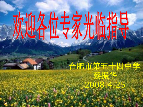 化学与社会