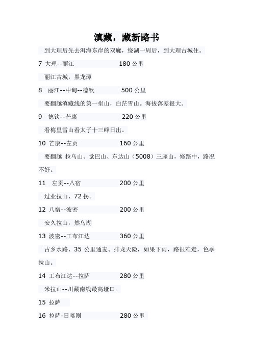 219路书